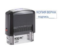 Штамп IDEAL 4911 КОПИЯ ВЕРНА, подпись, 38*14мм