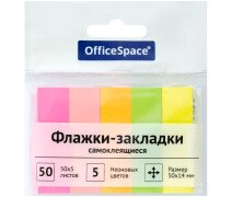 Закладки бумажные 14*50 мм, 50 л. 5 неон  цв. OFFICESPACE с липким слоем