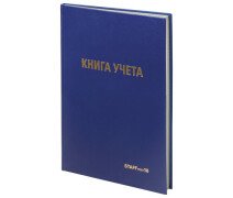Книга учета 96 л А4 клетка STAFF обл  бумвинил, синяя