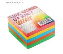 Блок для записи 9*9*5 см Calligrata, 80 г/м2, непроклеенный, цветной