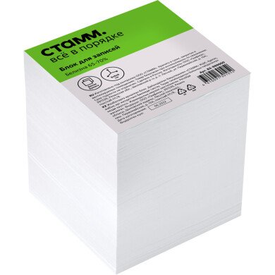 Блок для записи 9*9*9 см СТАММ белый