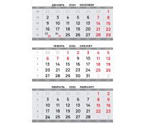 Календарный блок 2026 ПРОИЗВОДСТВЕННЫЕ мелованные МИНИ 3-спиральный Серебро 297*145мм