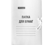 Папка на тесемках А4 280 г, мелованный картон OfficeSpace, белый, до 200л.