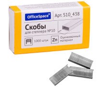 Скобы для степлера №10 OfficeSpace, оцинкованные, 1000 шт