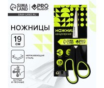 Ножницы 19 см, PROвыбор