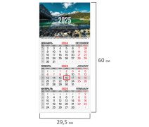 Календарь квартальный на 2025 г. 1 блок, 1 гребень, с бегунком, офсет, BRAUBERG, "Горное озеро"