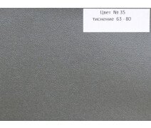 Ледерин на ткани (Тканвинил) №35 серый 83 см*150 м, Спб