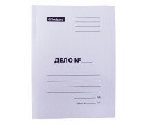 Папка со скоросшивателем А4 280г "Дело", немелованный, OfficeSpace