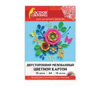 Картон цветной А4 10л 10цв. мелованный, 2-сторнний ОСТРОВ СОКРОВИЩ