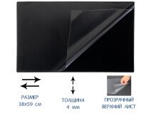 Покрытие настольное 38 × 59 см, Calligrata, с прозрачным карманом, чёрное