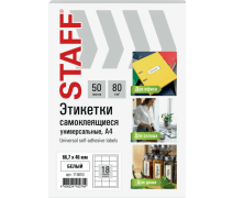 Этикетка самоклеящаяся 66,7х46 мм, 18 этикеток, белая, 80 г/м2, 50 листов, STAFF BASIC