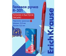 Ручка гелевая 0,35 мм, ErichKrause R-301 Original Ge чернила красные,