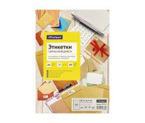 Этикетки самоклеящиеся А4 50л. OfficeSpace, белые, 64 фр. (48,5*16,9), 70г/м2