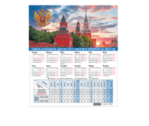 Календарь-табель на 2026 год с рабочими и выходными днями, А4 (195х225 мм), STAFF, Символика России