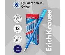 Ручка гелевая 0,5 мм ErichKrause G-Ice, узел , чернила синие,