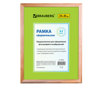 Рамка для сертиф. и дипл. BRAUBERG А3, дерево, канадская сосна