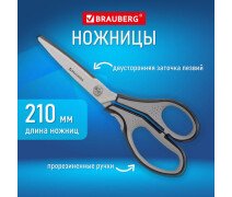 Ножницы 21 см BRAUBERG "SUPER", серо-черные, 2-х сторонняя заточка