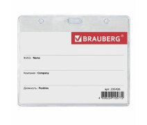 Бейдж-карман 60*90 мм BRAUBERG горизонтальный, без держателя
