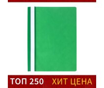 Папка скоросшиватель А4 120 мкм Calligrata, зелёная, прозрачный верх
