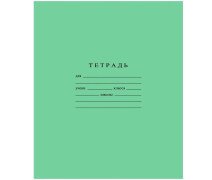 Тетрадь  24 л А5 клетка школьная ГОЗНАК 60 г/м2