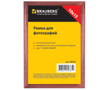 Рамка для сертиф. и дипл. Brauberg 10*15, дерево, темная вишня