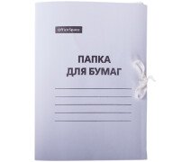 Папка на тесемках А4 300 г, мелованный картон OfficeSpace