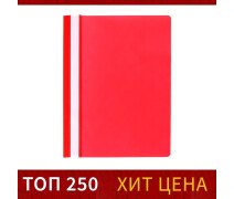 Папка скоросшиватель Calligrata, А4, 120 мкм, красная, прозрачный верх