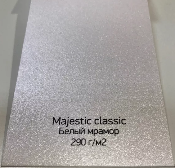 Маджестик белый мрамор 250 г/м2 (Majestic)